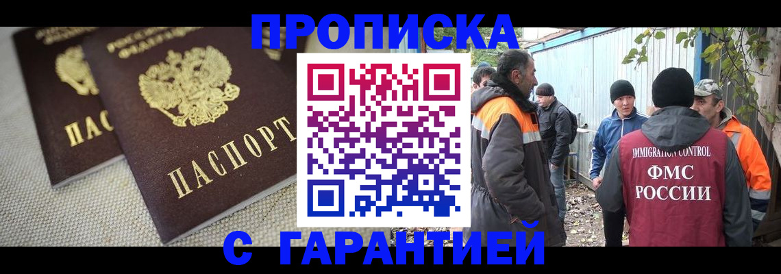 миграционный учет в Сердобске