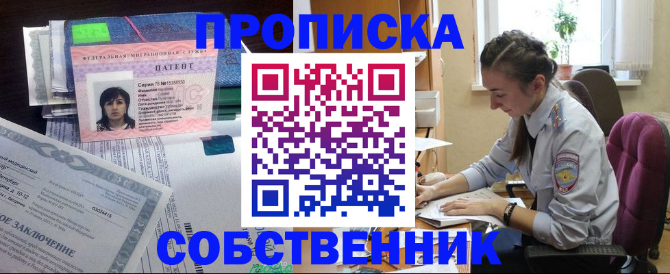 временная регистрация недорого в Сердобске