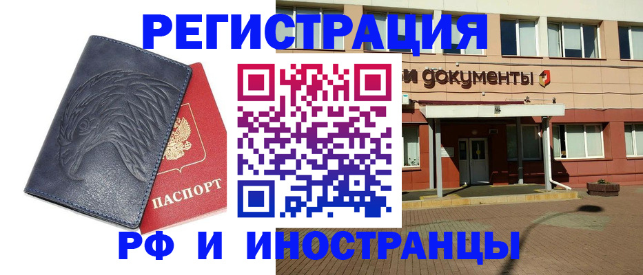временная регистрация госуслуги в Сердобске