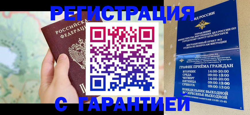 прописка для военкомата в Сердобске