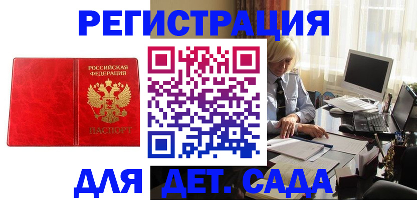 временная регистрация купить в Сердобске