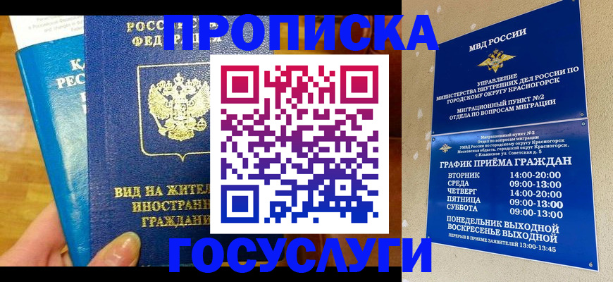 временная регистрация в квартире в Сердобске